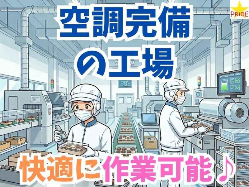 株式会社スタープライド 京田辺営業所の仕事画像2
