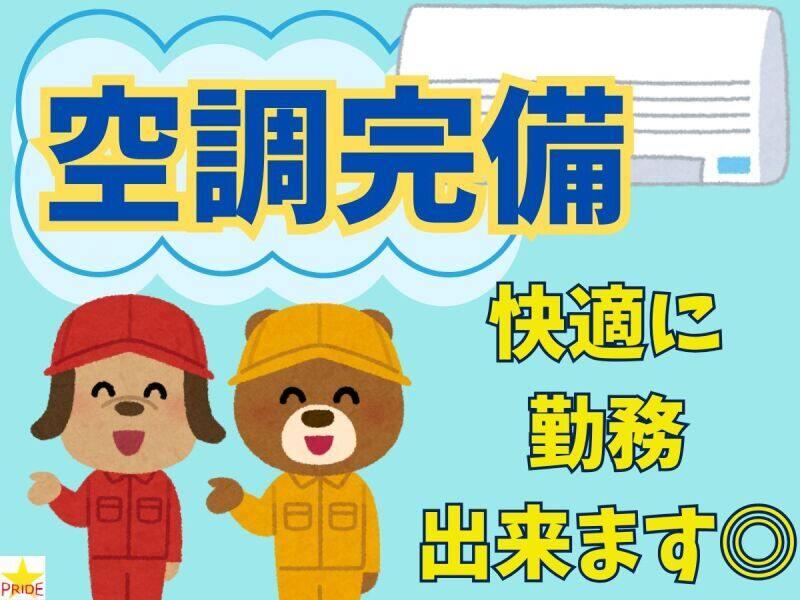 株式会社スタープライドの仕事画像3