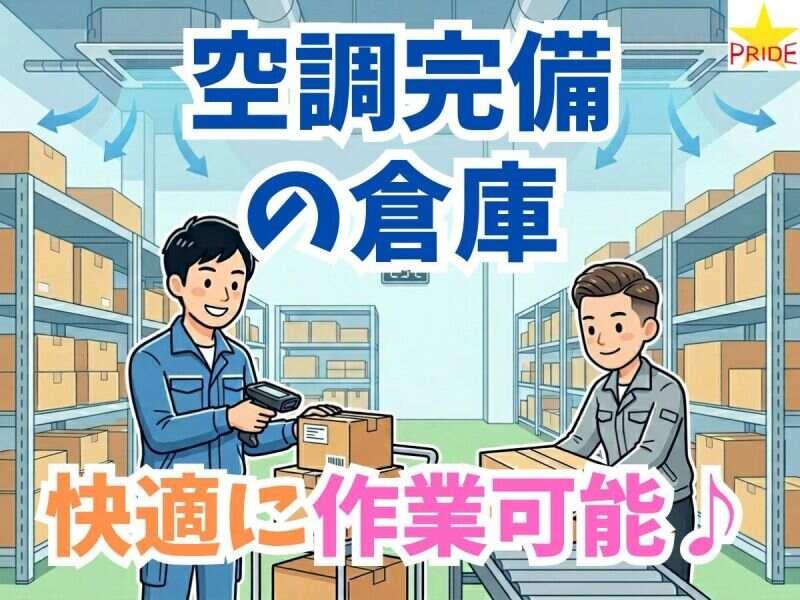 株式会社スタープライドの仕事画像2