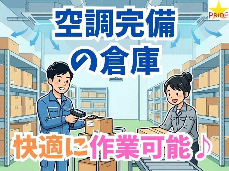 株式会社スタープライド 京田辺営業所の仕事画像3