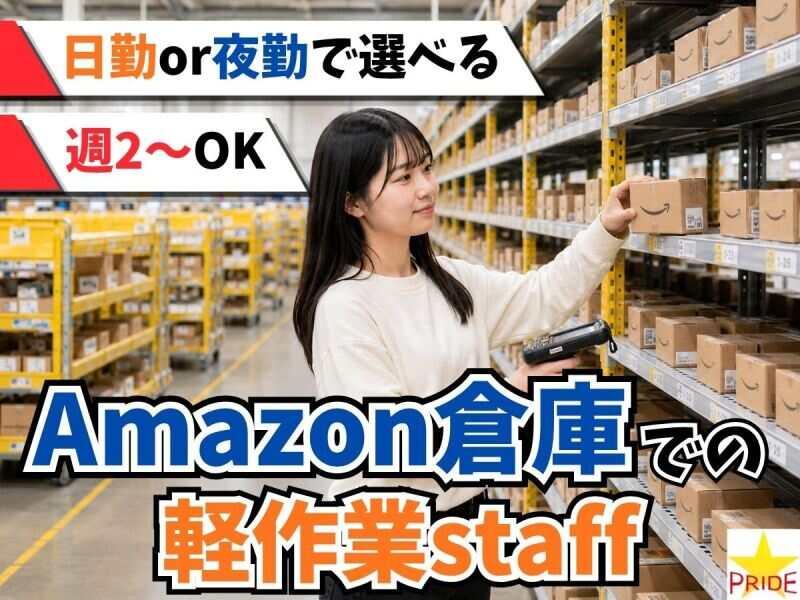 株式会社スタープライド 京田辺営業所の仕事画像1