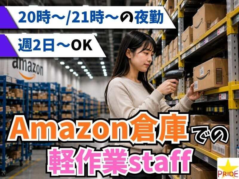 株式会社スタープライド 京田辺営業所の仕事画像1