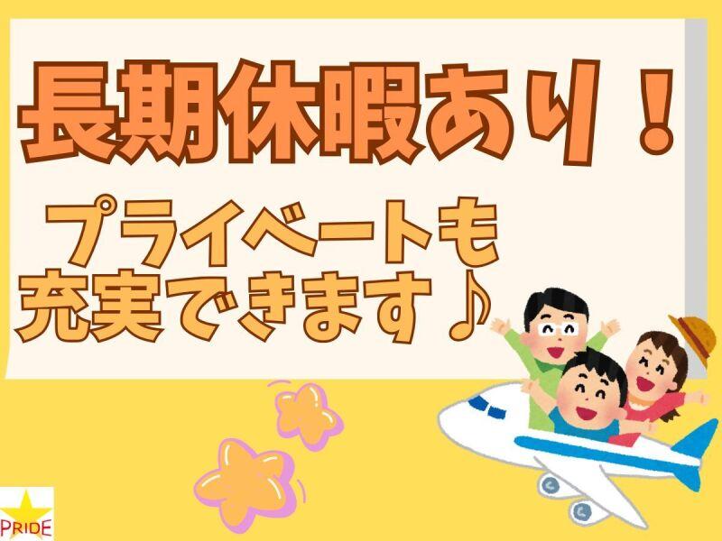 株式会社スタープライドの仕事画像3