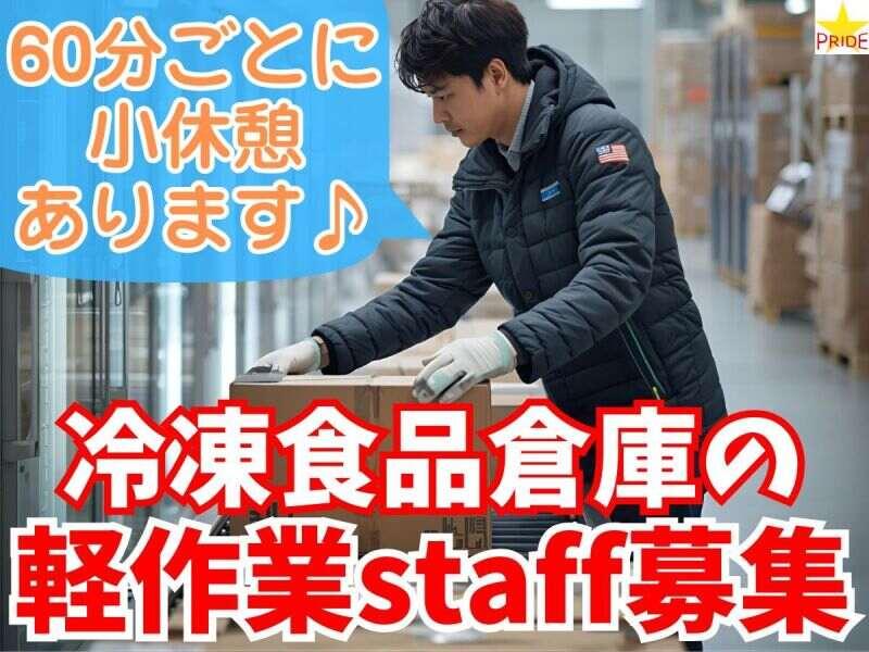 株式会社スタープライドの仕事画像1