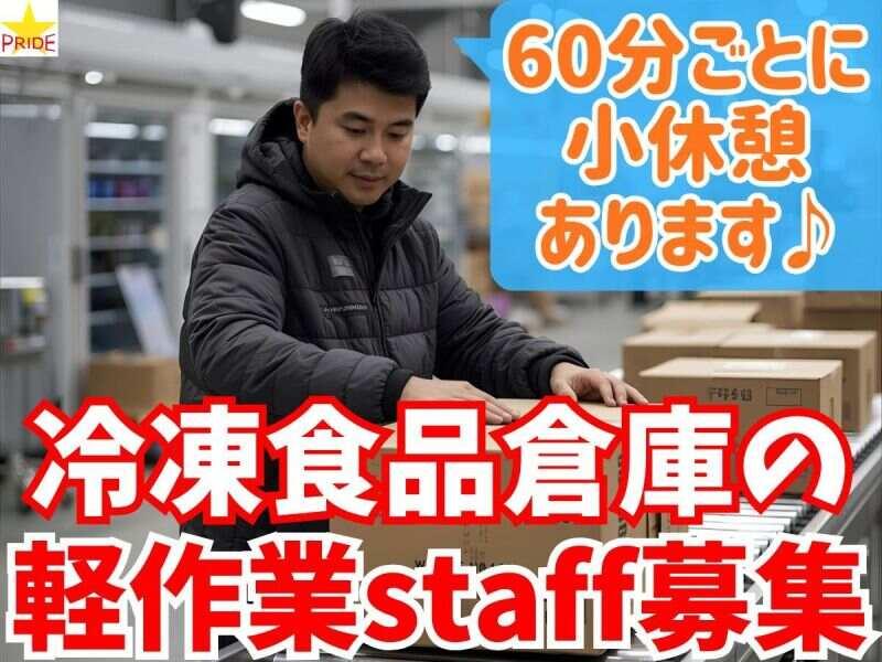 株式会社スタープライドの仕事画像1