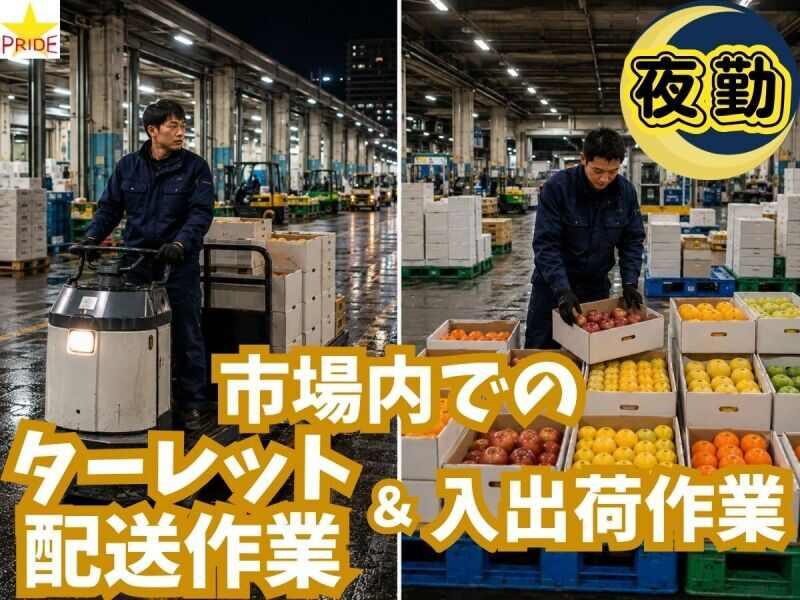 株式会社スタープライドの仕事画像1