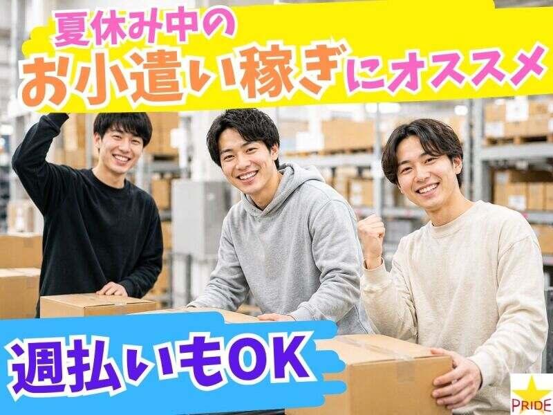 株式会社スタープライドの仕事画像3