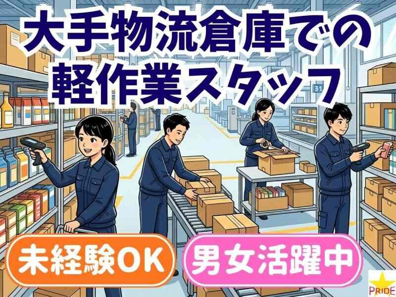 株式会社スタープライドの仕事画像1