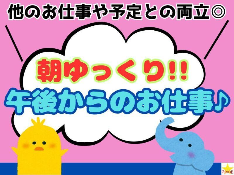 株式会社スタープライドの仕事画像3