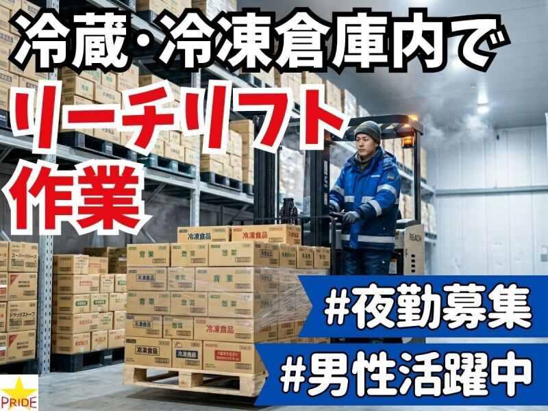 株式会社スタープライドの仕事画像1