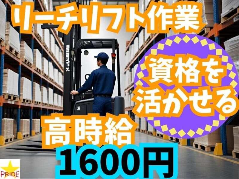 株式会社スタープライドの仕事画像1