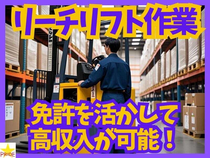 株式会社スタープライドの仕事画像1