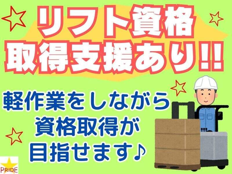 株式会社スタープライドの仕事画像3