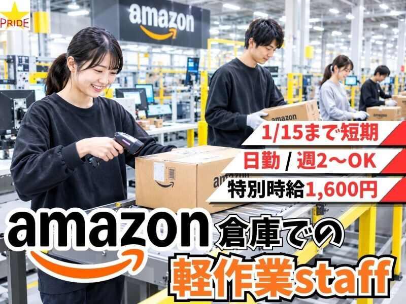 株式会社スタープライドの仕事画像1