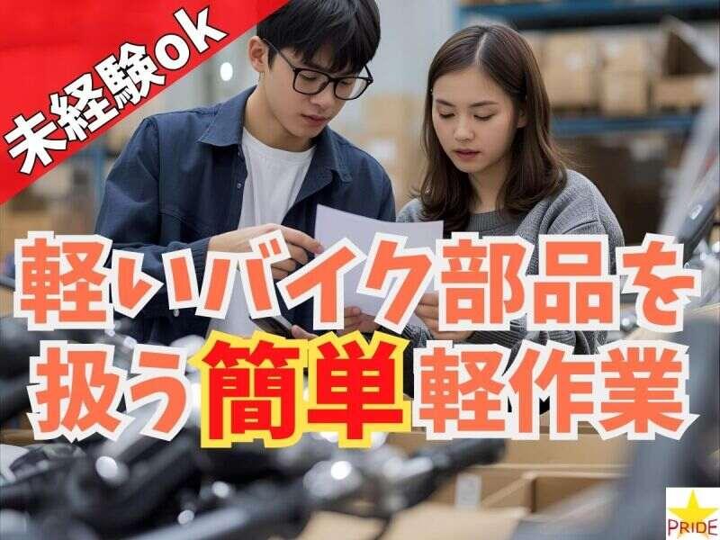 株式会社スタープライドの仕事画像1