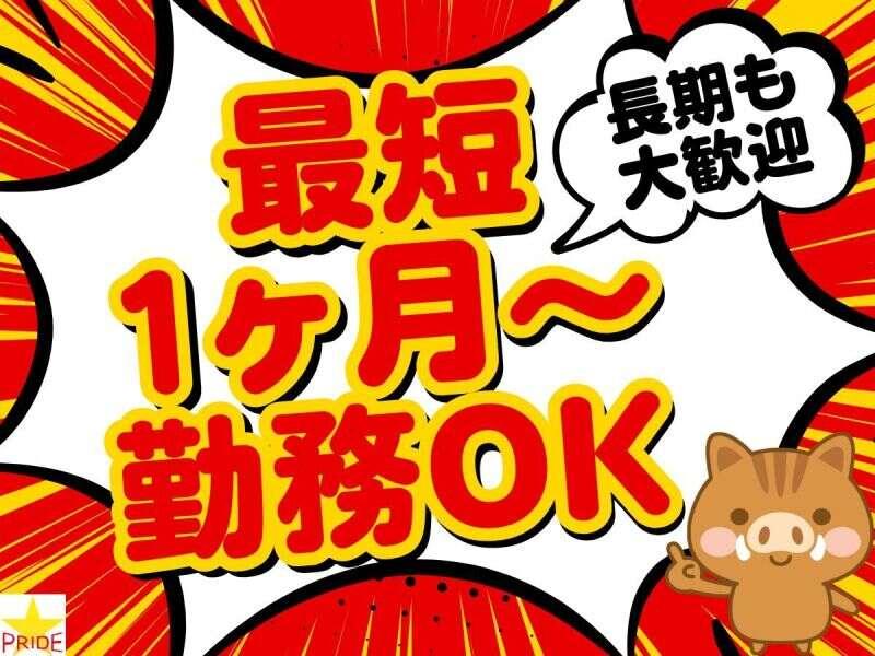 株式会社スタープライドの仕事画像2