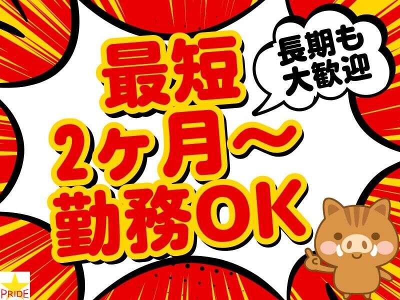株式会社スタープライドの仕事画像3