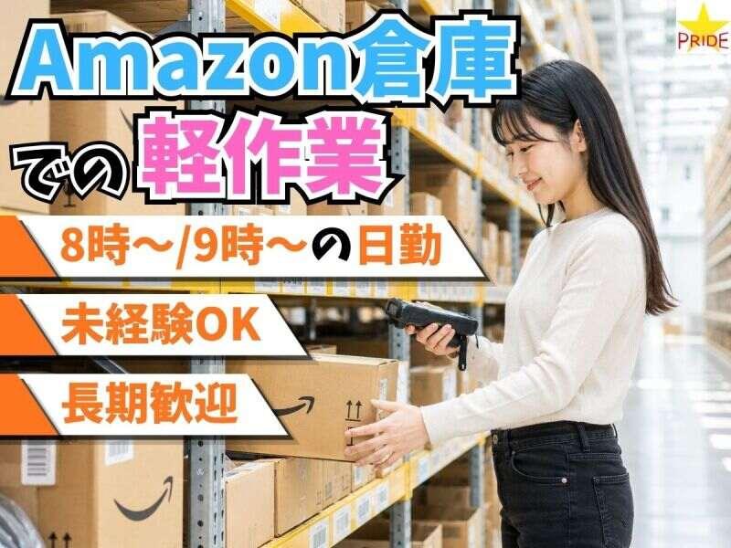 株式会社スタープライドの仕事画像1