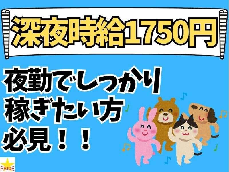 株式会社スタープライドの仕事画像2