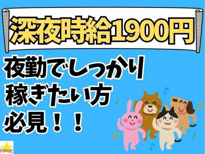 株式会社スタープライドの仕事画像2