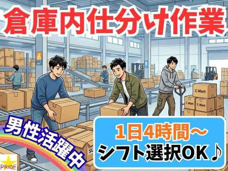 株式会社スタープライド 京田辺営業所の仕事画像1
