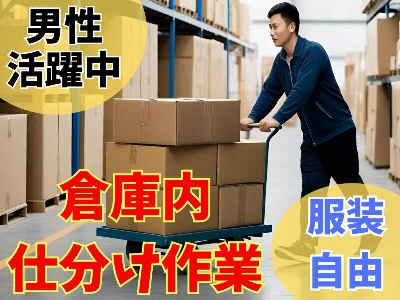 株式会社スタープライドの仕事画像1