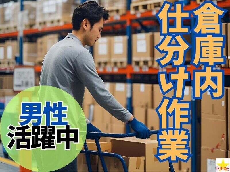 株式会社スタープライドの仕事画像1