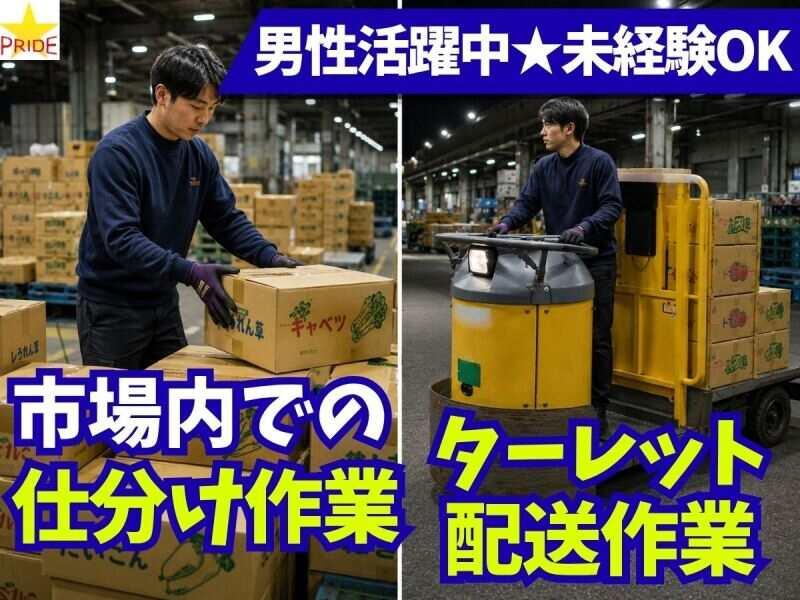 株式会社スタープライドの仕事画像1