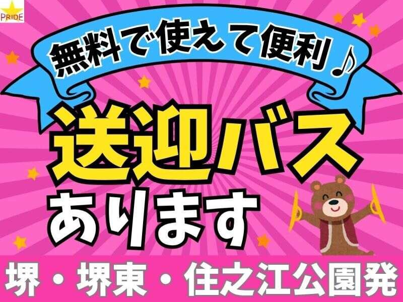 株式会社スタープライドの仕事画像2