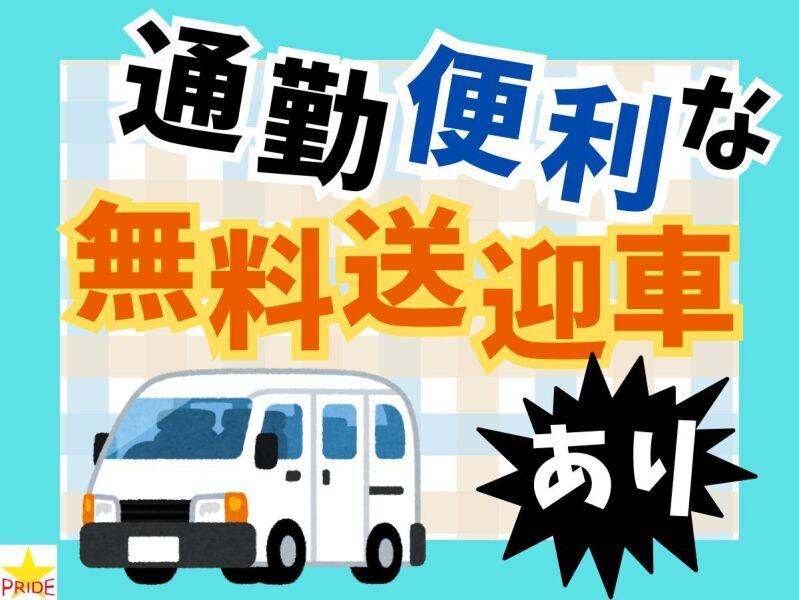 株式会社スタープライドの仕事画像3