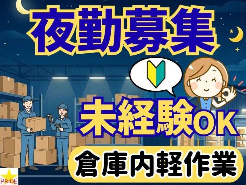 株式会社スタープライドの仕事画像1