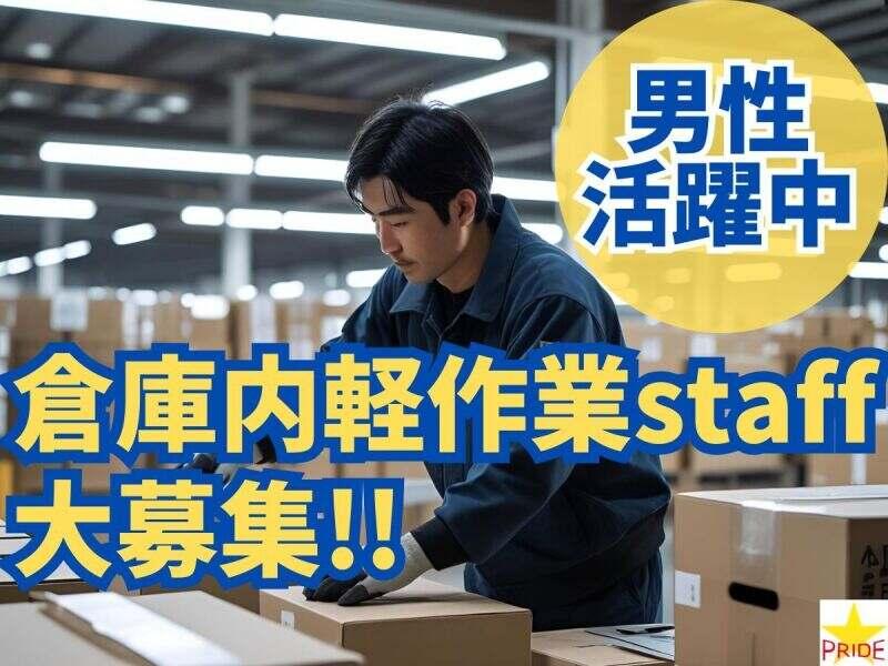 株式会社スタープライドの仕事画像1