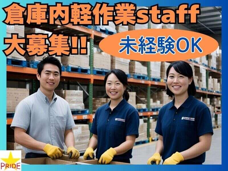 株式会社スタープライドの仕事画像1