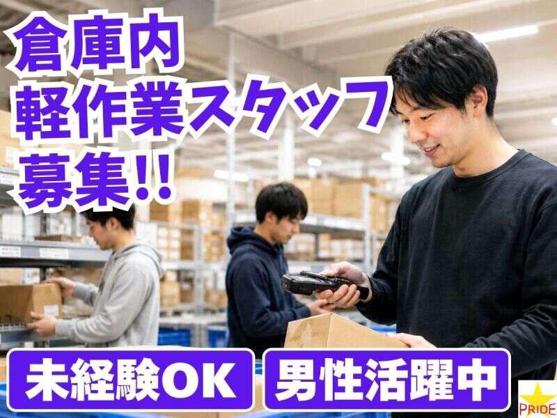 株式会社スタープライドの仕事画像1