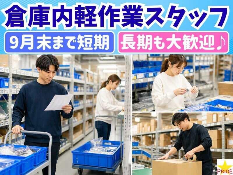 株式会社スタープライドの仕事画像1