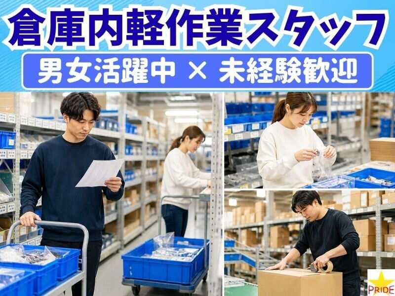 株式会社スタープライドの仕事画像1