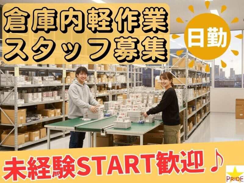 株式会社スタープライドの仕事画像1