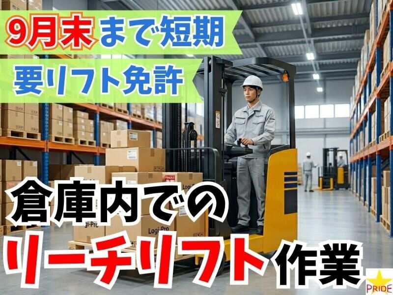 株式会社スタープライドの仕事画像1