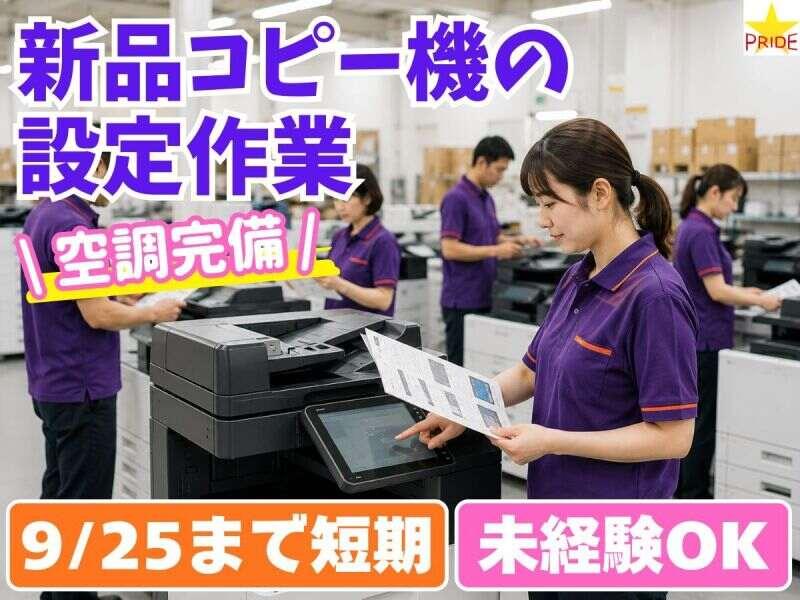 株式会社スタープライドの仕事画像1