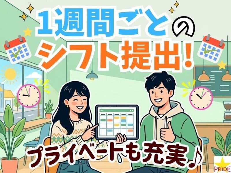 株式会社スタープライドの仕事画像2