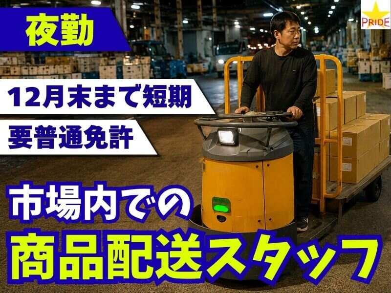 株式会社スタープライドの仕事画像1