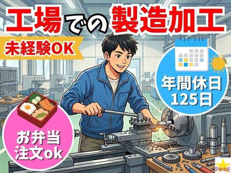 株式会社スタープライドの仕事画像1