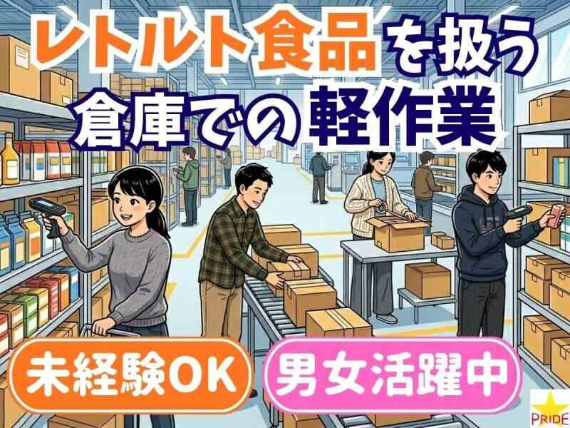 株式会社スタープライド 京田辺営業所の仕事画像1