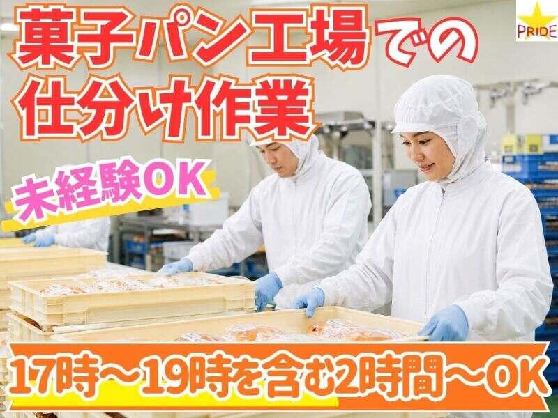 株式会社スタープライド 京田辺営業所の仕事画像1