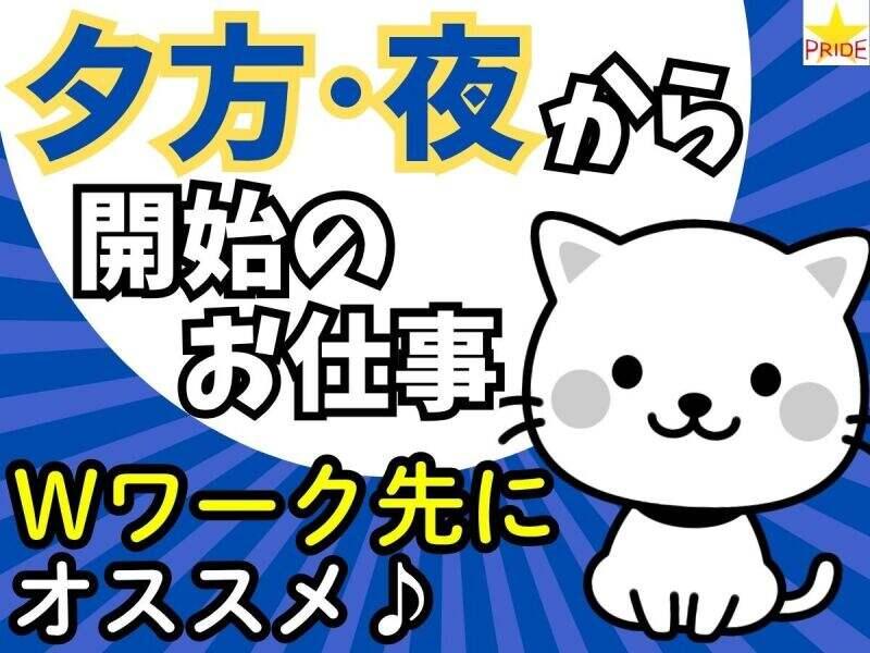 株式会社スタープライド 京田辺営業所の仕事画像2