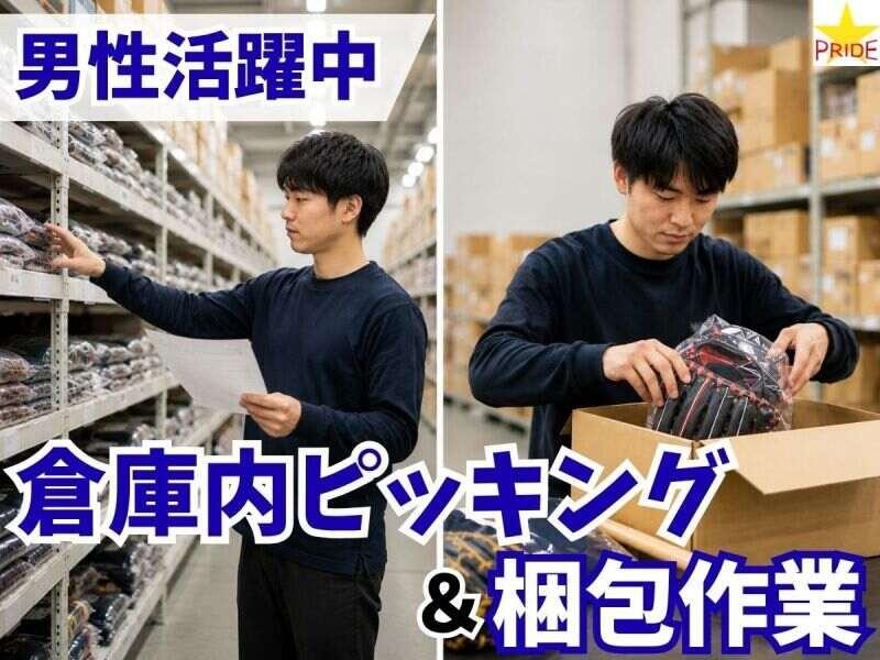 株式会社スタープライドの仕事画像1