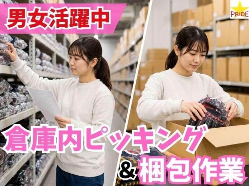 株式会社スタープライドの仕事画像1