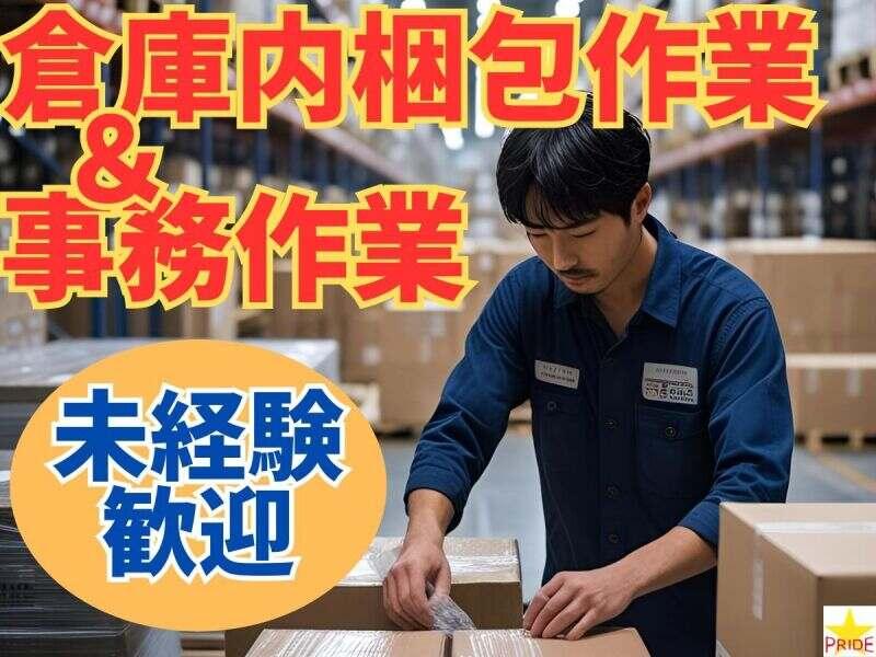 株式会社スタープライドの仕事画像1