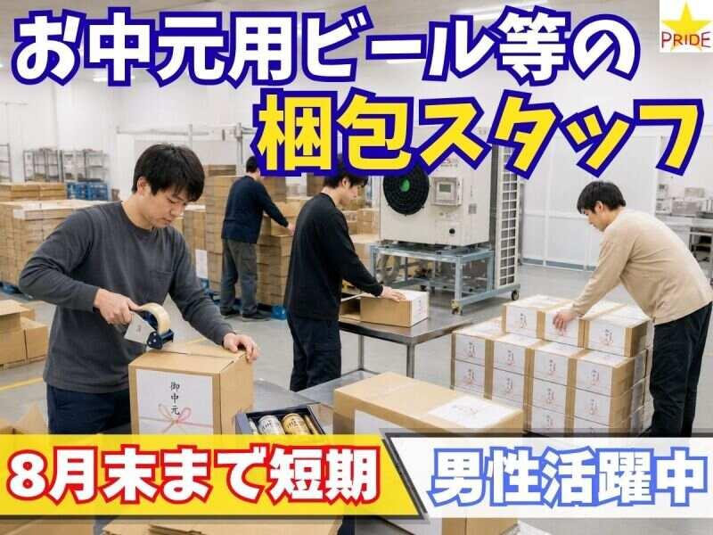 株式会社スタープライドの仕事画像1