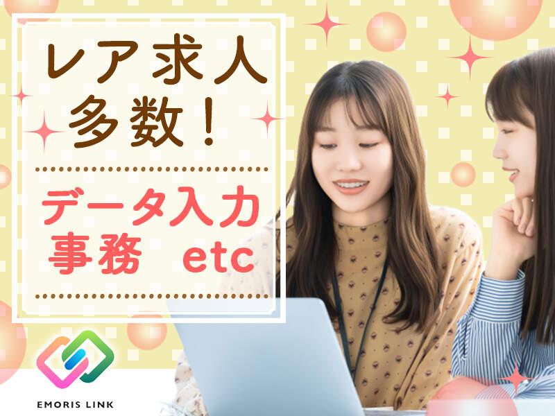 株式会社エモリスリンク(旧:株式会社メイホーアティーボ)の仕事画像1